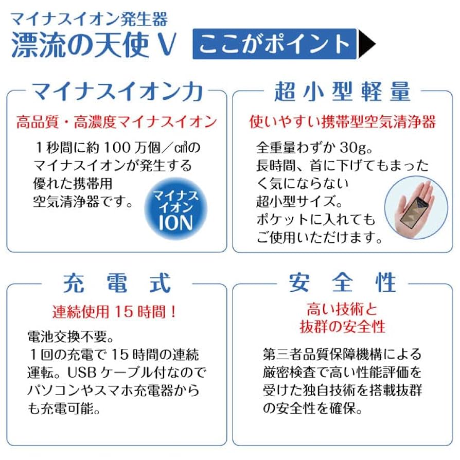 流氷の天使 V マイナスイオン発生器 Amazon.co.jp : ダイヤ技研 流氷の天使 V マイナスイオン 携帯用